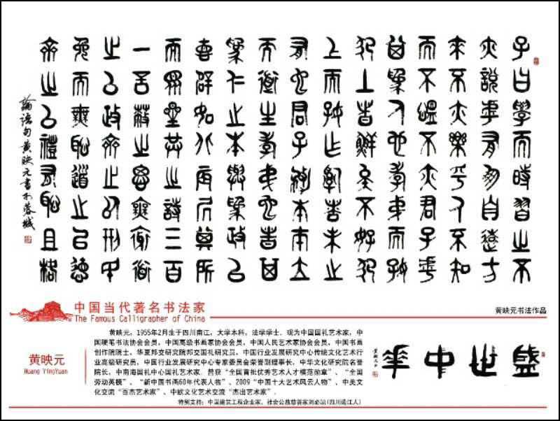 C:\Users\Administrator\Desktop\中国八达岭长城镌刻作品(采用西班牙进口大理石激光镌刻).jpg中国八达岭长城镌刻作品(采用西班牙进口大理石激光镌刻)