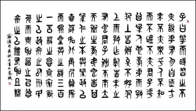 C:\Users\Administrator\Desktop\孔子《论语名句》,32平尺,人民大会堂收藏作品.jpg孔子《论语名句》,32平尺,人民大会堂收藏作品
