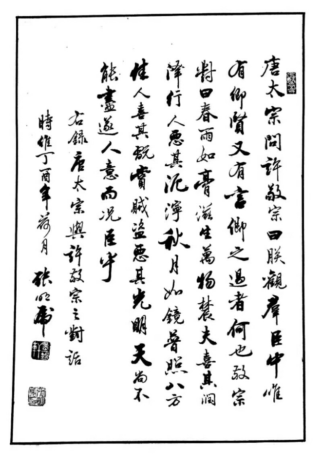 三尺整张2017年6月 (2)