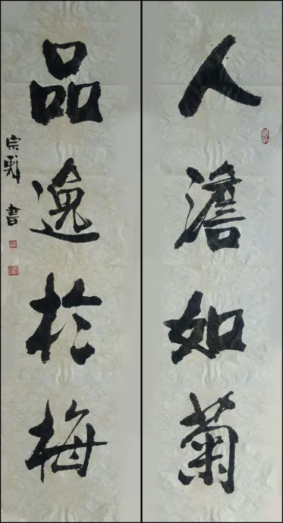 《人淡如菊,品逸于梅》34cmX136cmx2