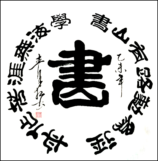 C:\Users\Administrator\Desktop\图片10.jpg图片10