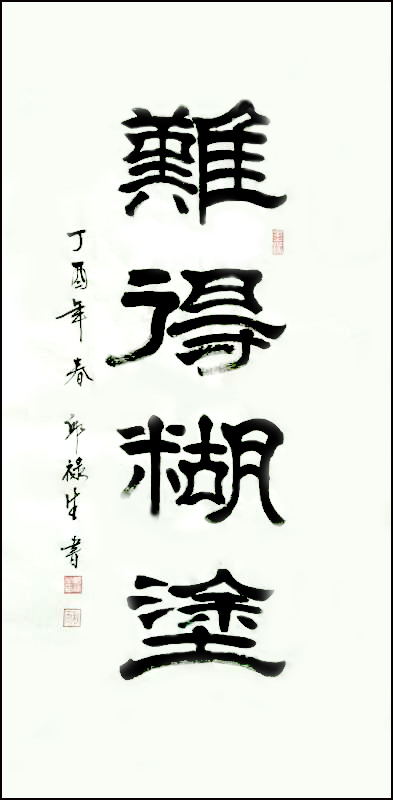 微信图片_20170531180535